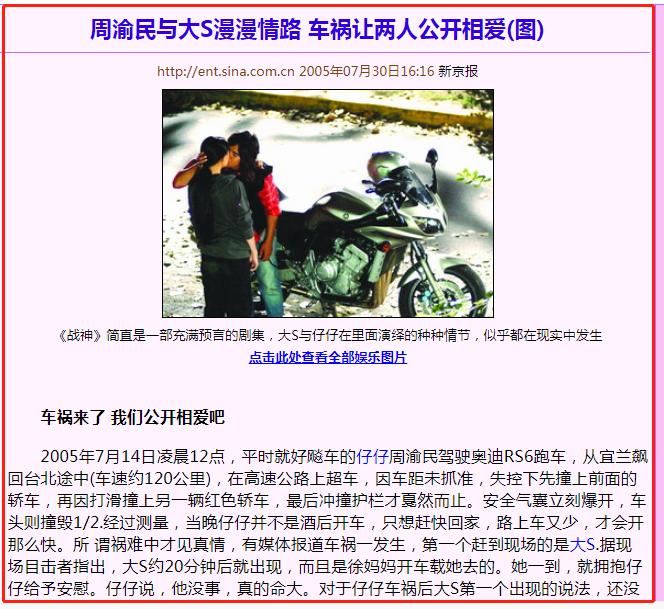 具俊晔以前和大s谈过恋爱吗,具俊晔真的有妻儿吗