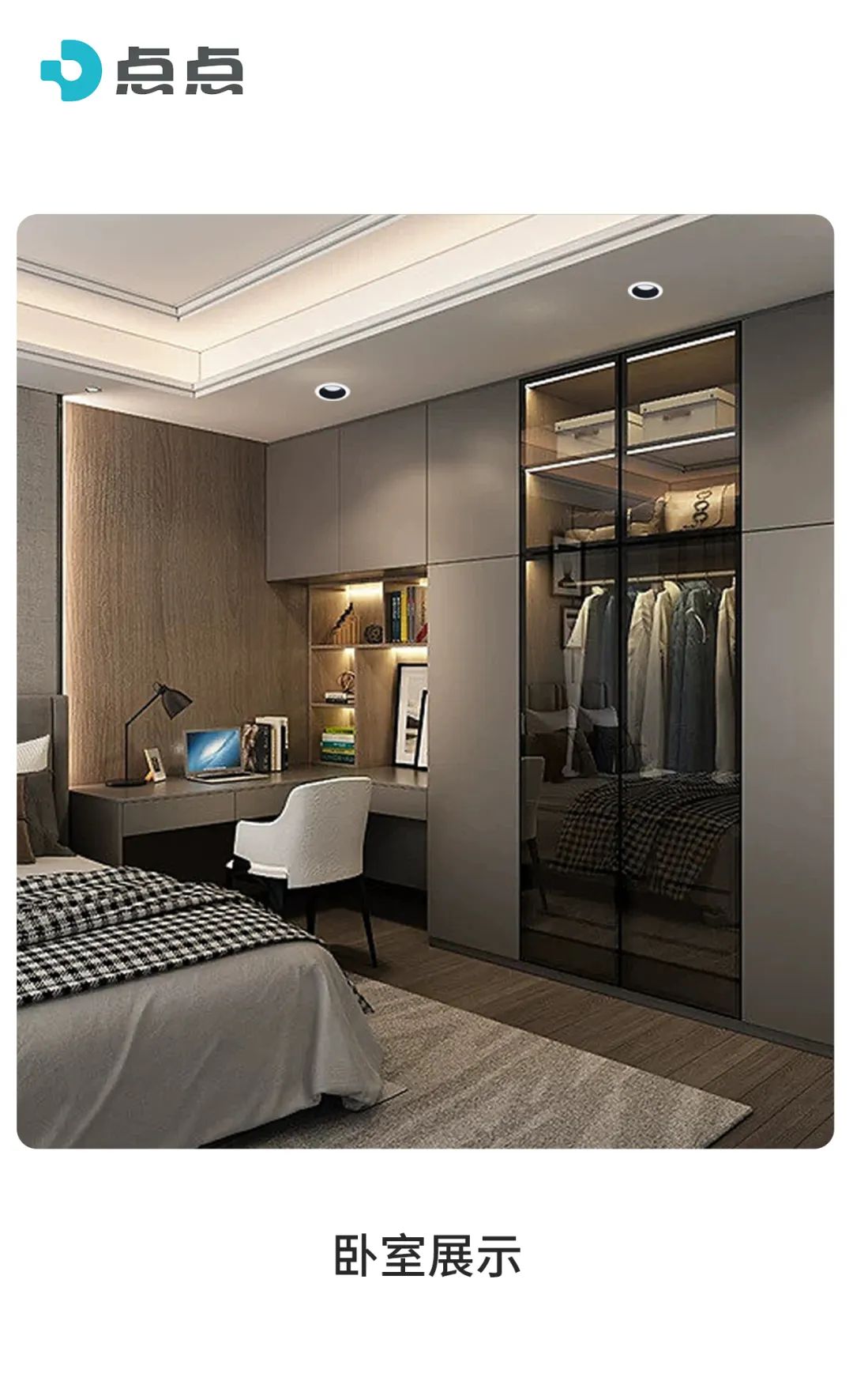 精准控光，深藏防眩，靓点深防筒灯让空间万物本色演出！