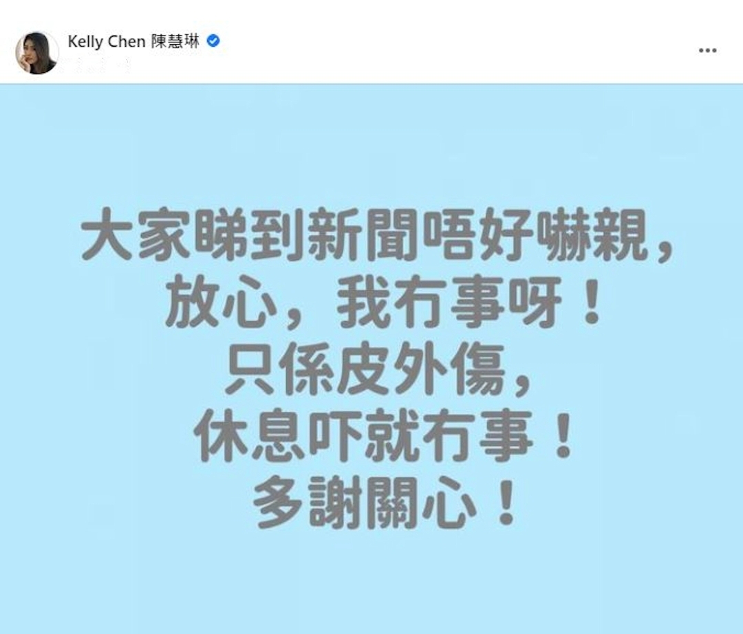 陈慧琳回应遭遇车祸事故,陈慧琳与13岁儿子险遇车祸