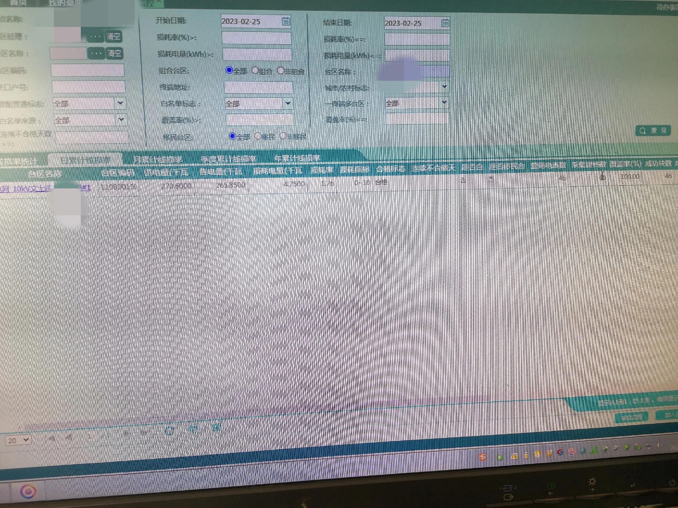 台区出现负损有几种原因,台区同期线损异常常见原因有哪些