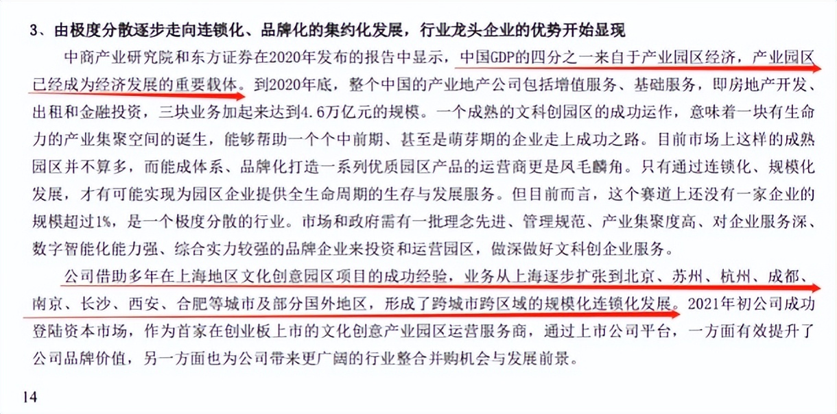 德必集团物业管理,德必集团有限公司