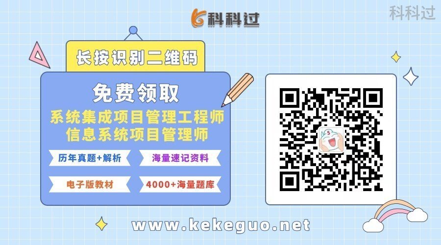信息系统项目管理师分值分布,信息系统项目管理师100个知识点