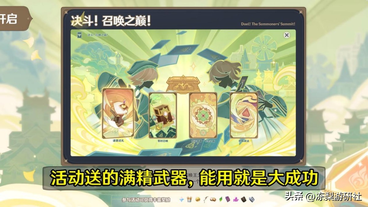 甘雨用破魔之弓还是鹮穿之喙,原神3.4白嫖四星角色
