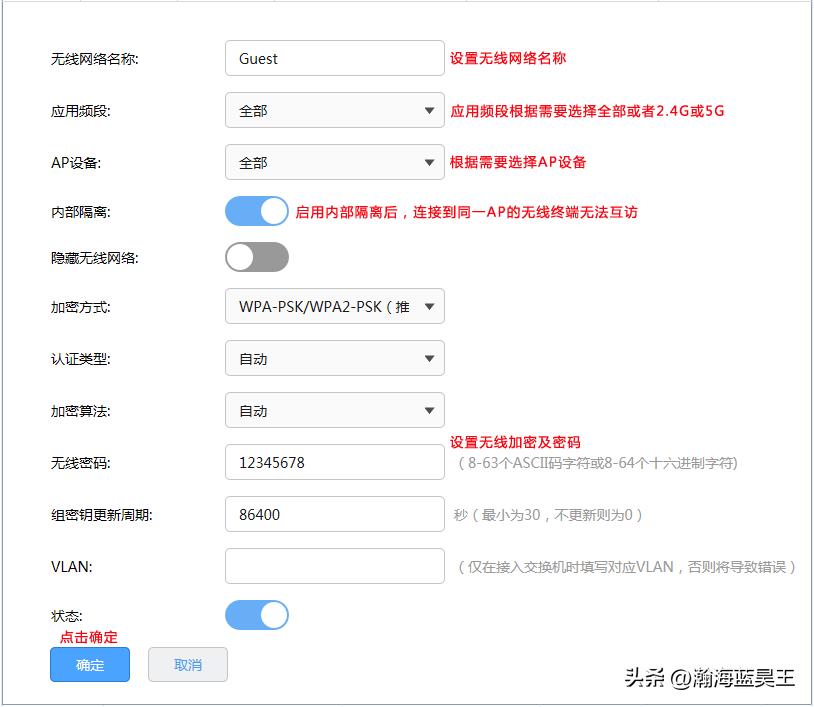 [R系列企业VPN路由器]AP管理功能设置指导