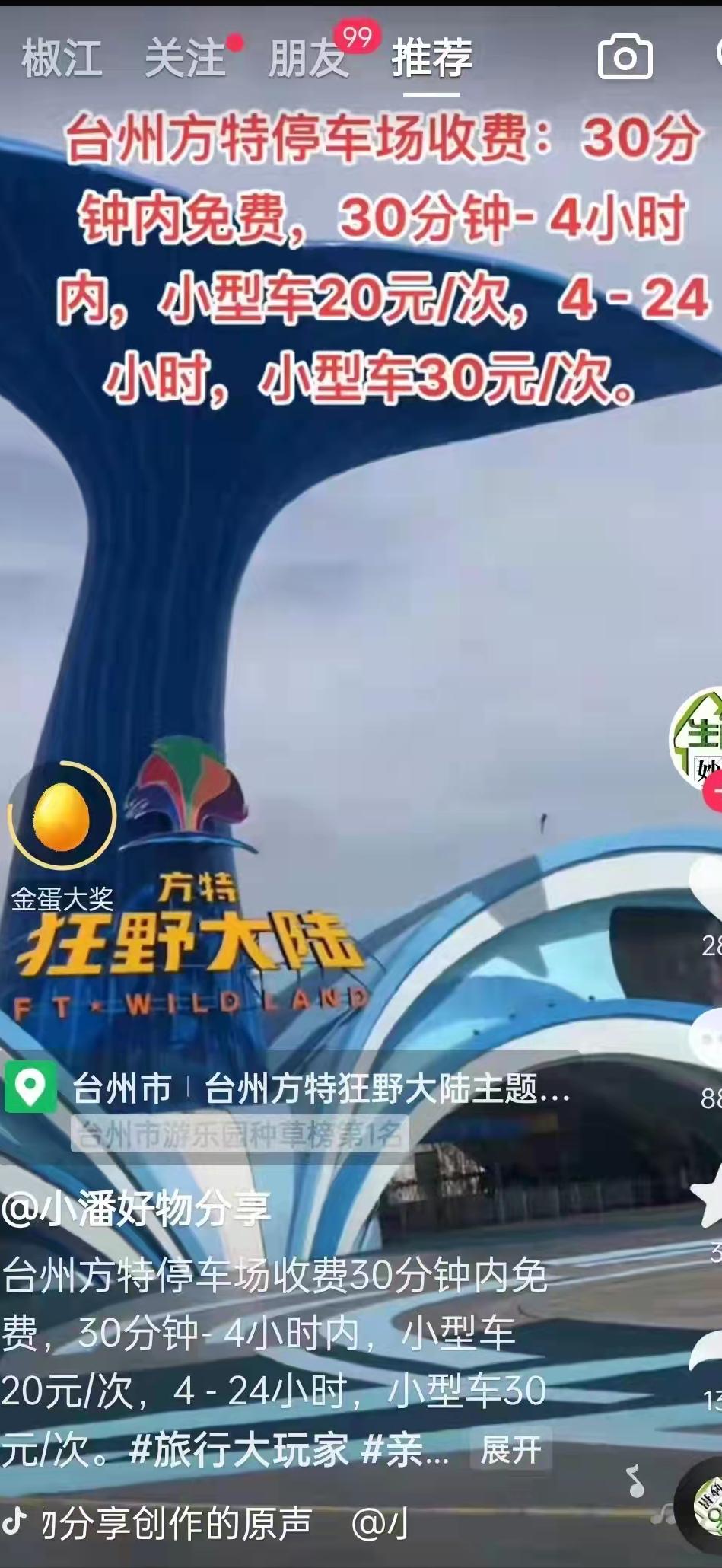 台州方特开园时间确定,台州方特下午去怎么玩才正确