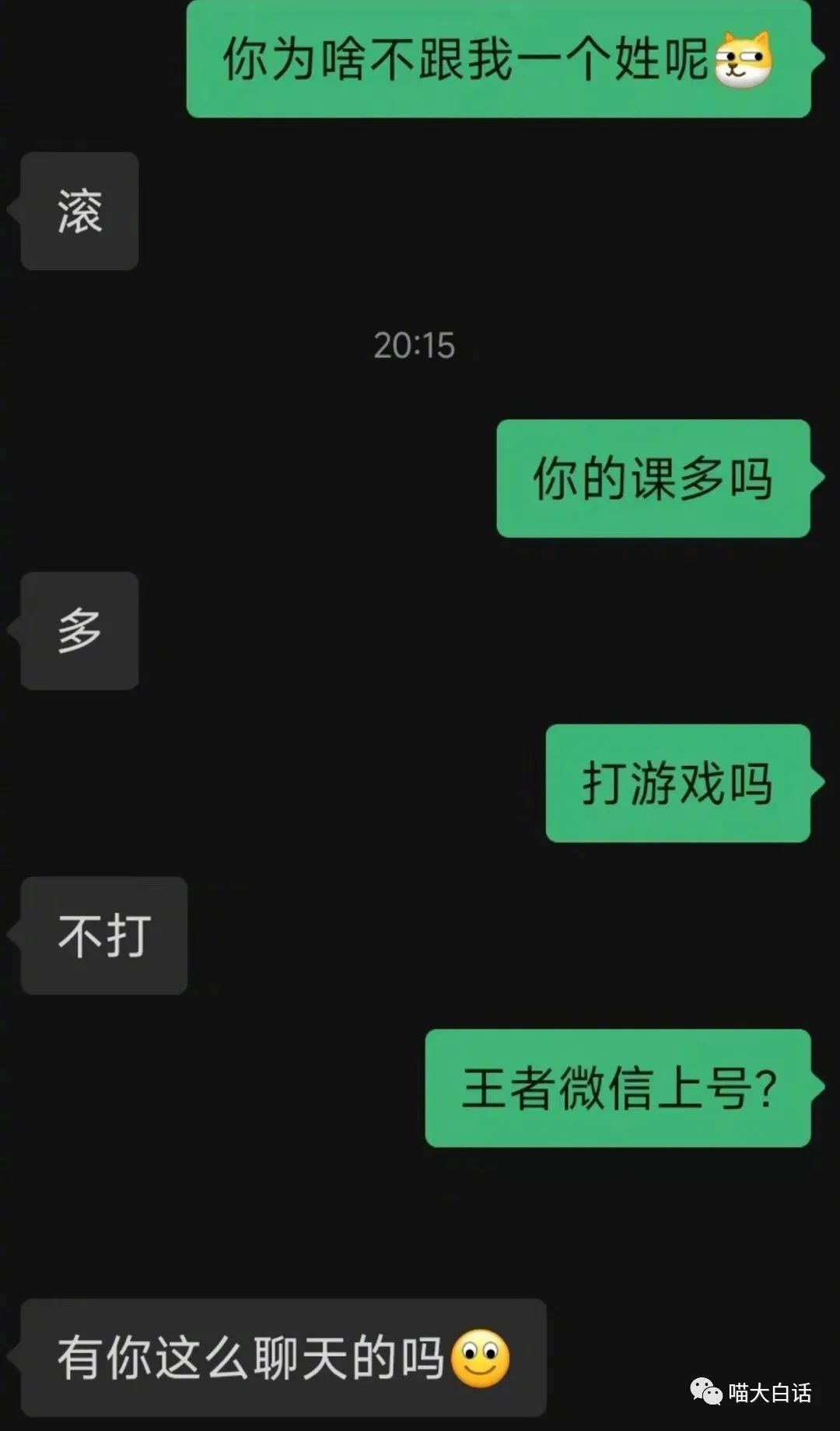 直男直女的聊天方式是什么,分享直男直女聊天对话记录