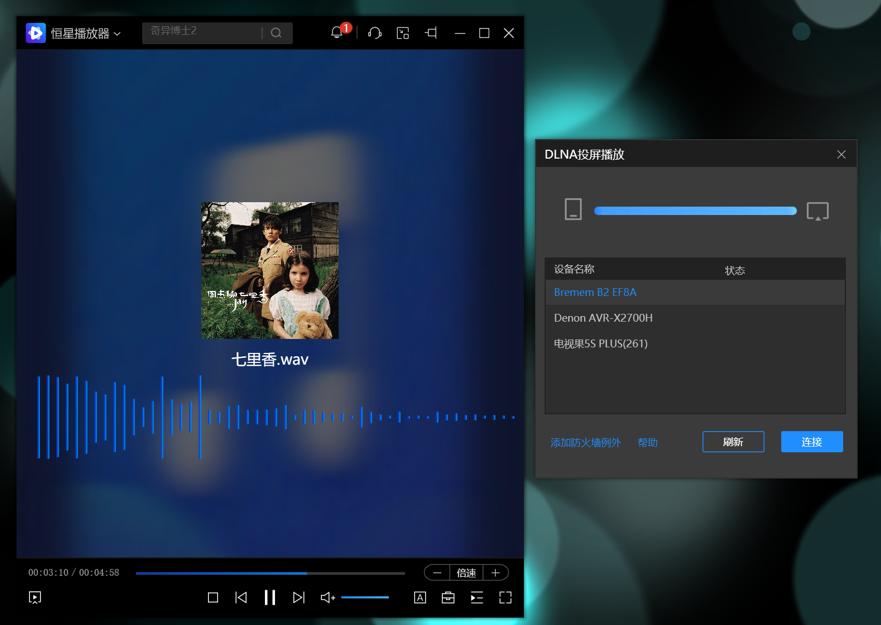 享声a1十周年纪念版仙籁b2,仙籁b2数字播放器