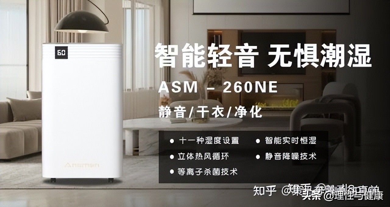 除湿机哪款最好用呢,除湿机哪款性价比高好用