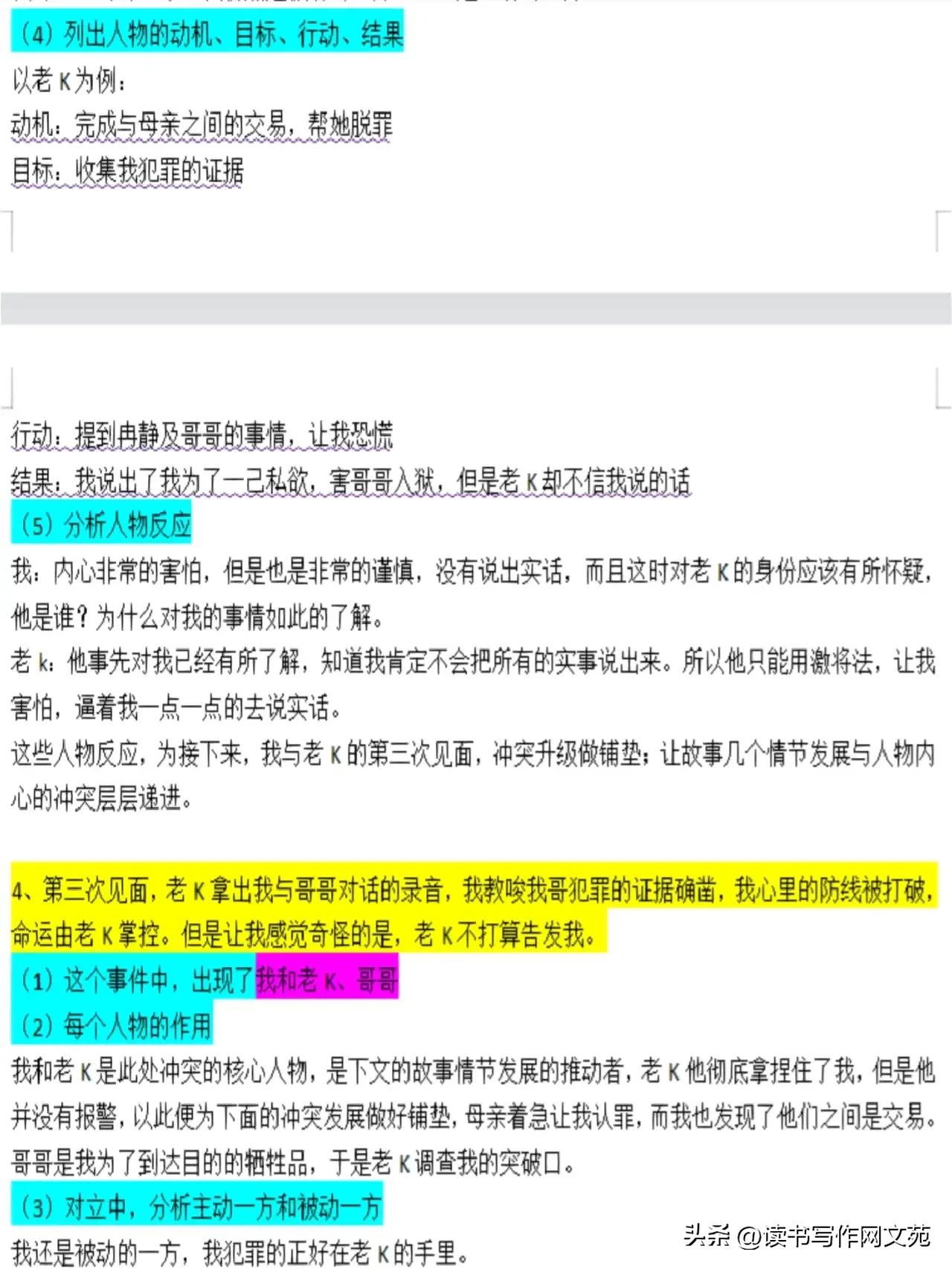 跟着学拆解知乎爆文的写作思路，让你轻松拿稿费1000+