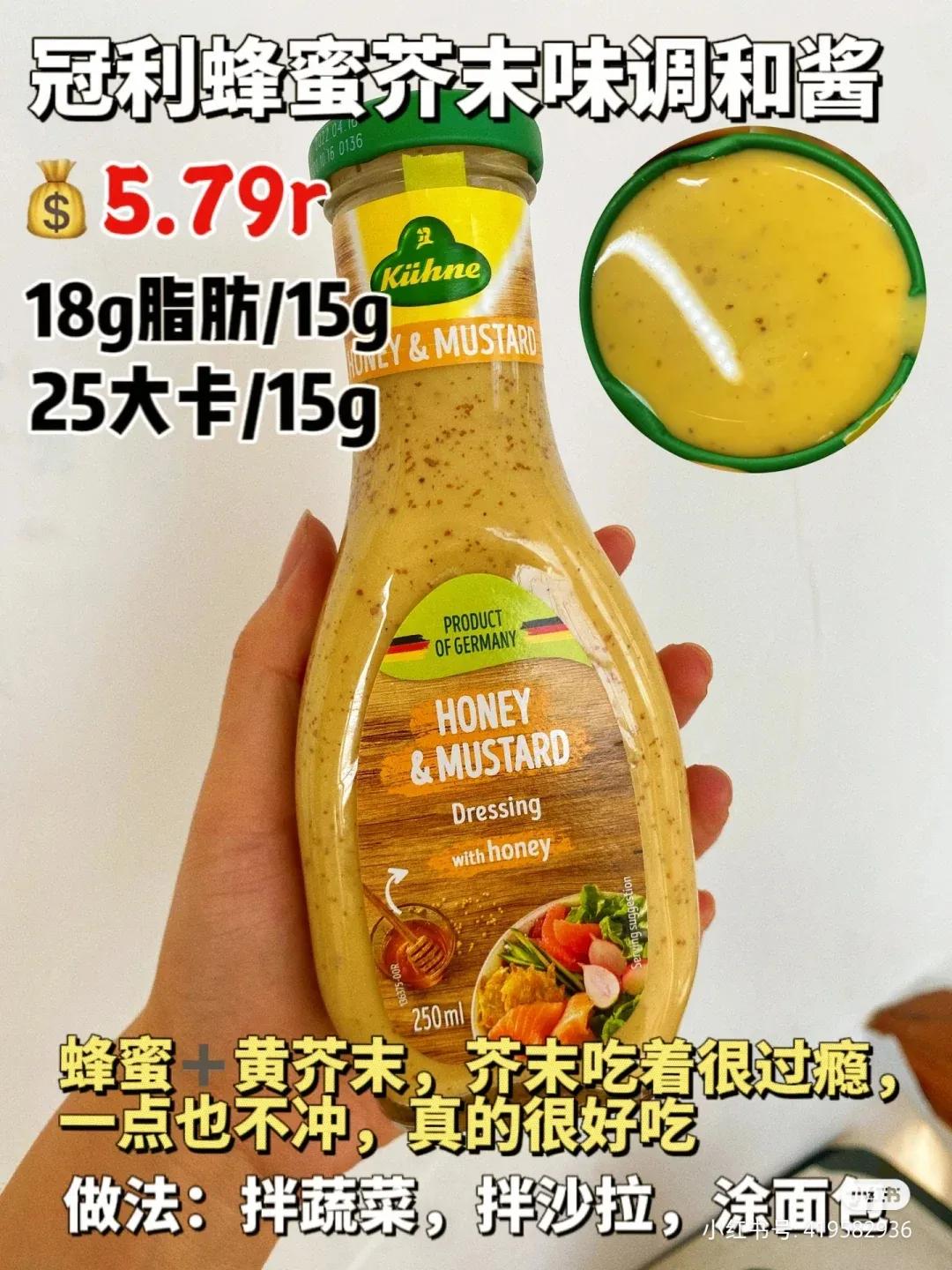 适合减肥吃的低卡酱料,减肥期间可以吃的酱料