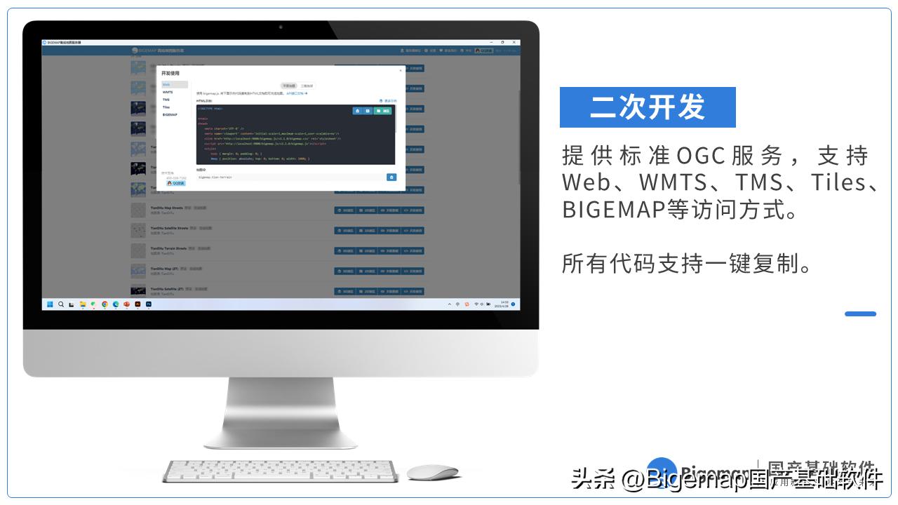 bigemap企业版,bigemap前景