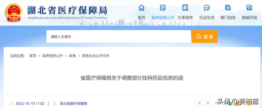 全国停止销售药品名单,未过评药品撤网