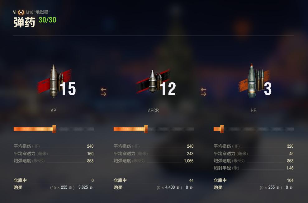 坦克世界m18地狱猫最快装弹,坦克世界m18地狱猫怎么样啊