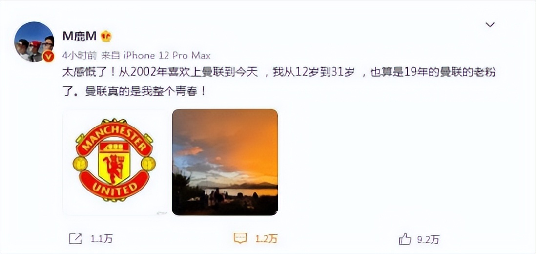 鹿晗解说欧洲杯曼联,曼联铁粉鹿晗