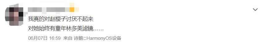 赵樱子这个浪姐“人气王”，多少跟“气人”沾点边