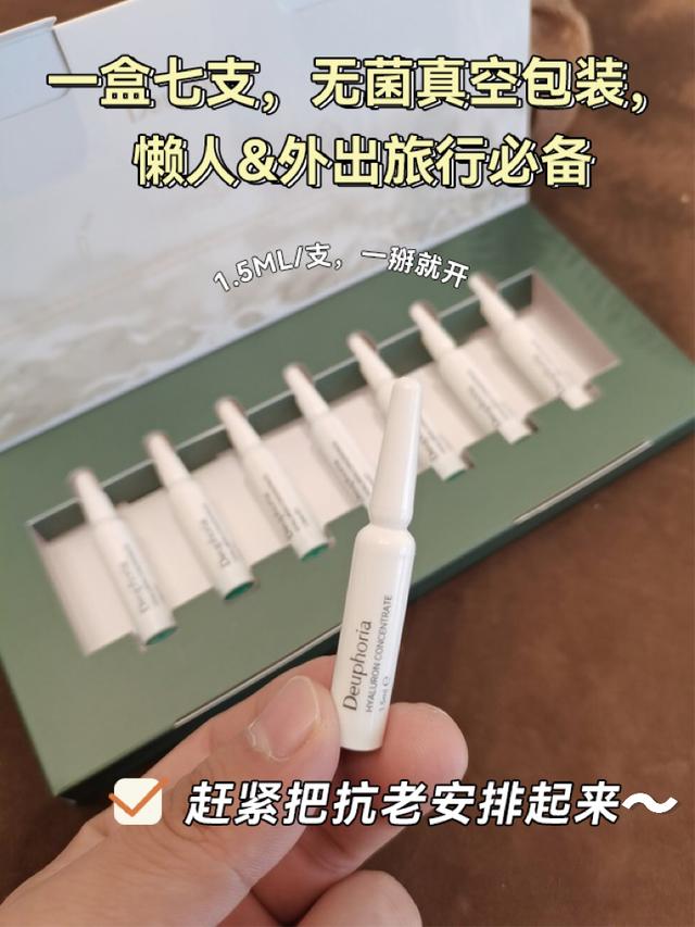 德梵妮Deuphoria，孕妇也能用的玻尿酸