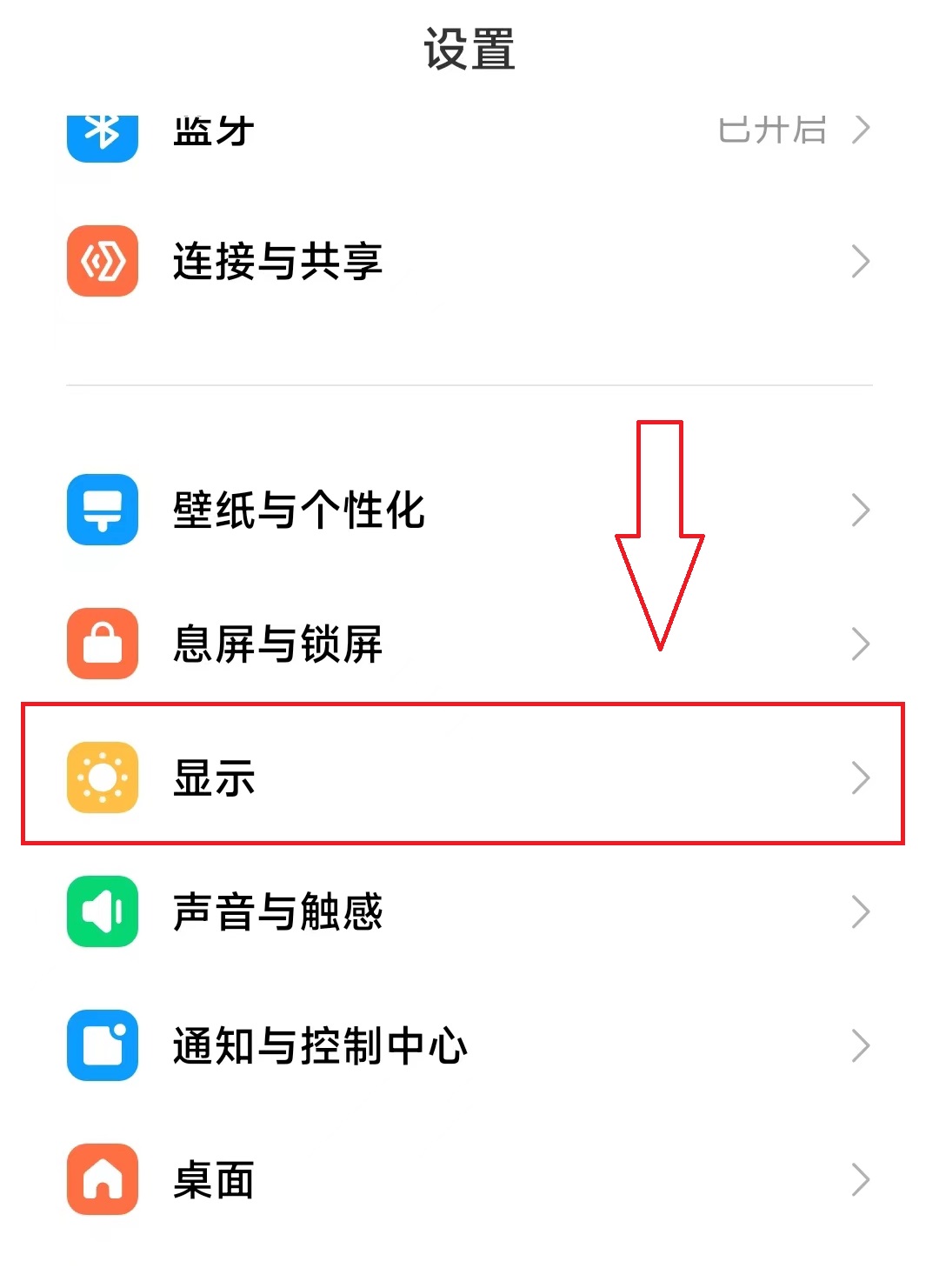 小米手机刷新率怎么开启自适应,小米怎么用第三方工具提高刷新率