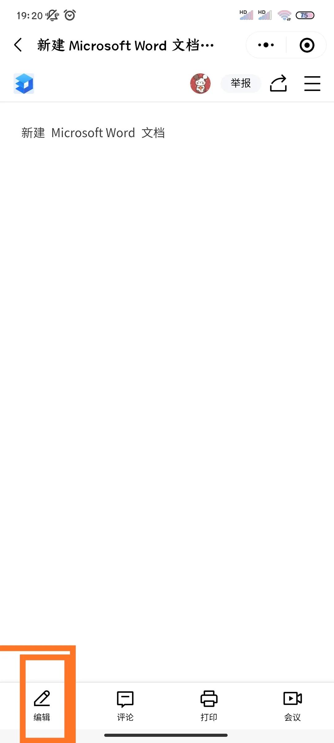 微信中怎样在线编辑excel文件,电脑微信在线编辑文档怎么弄