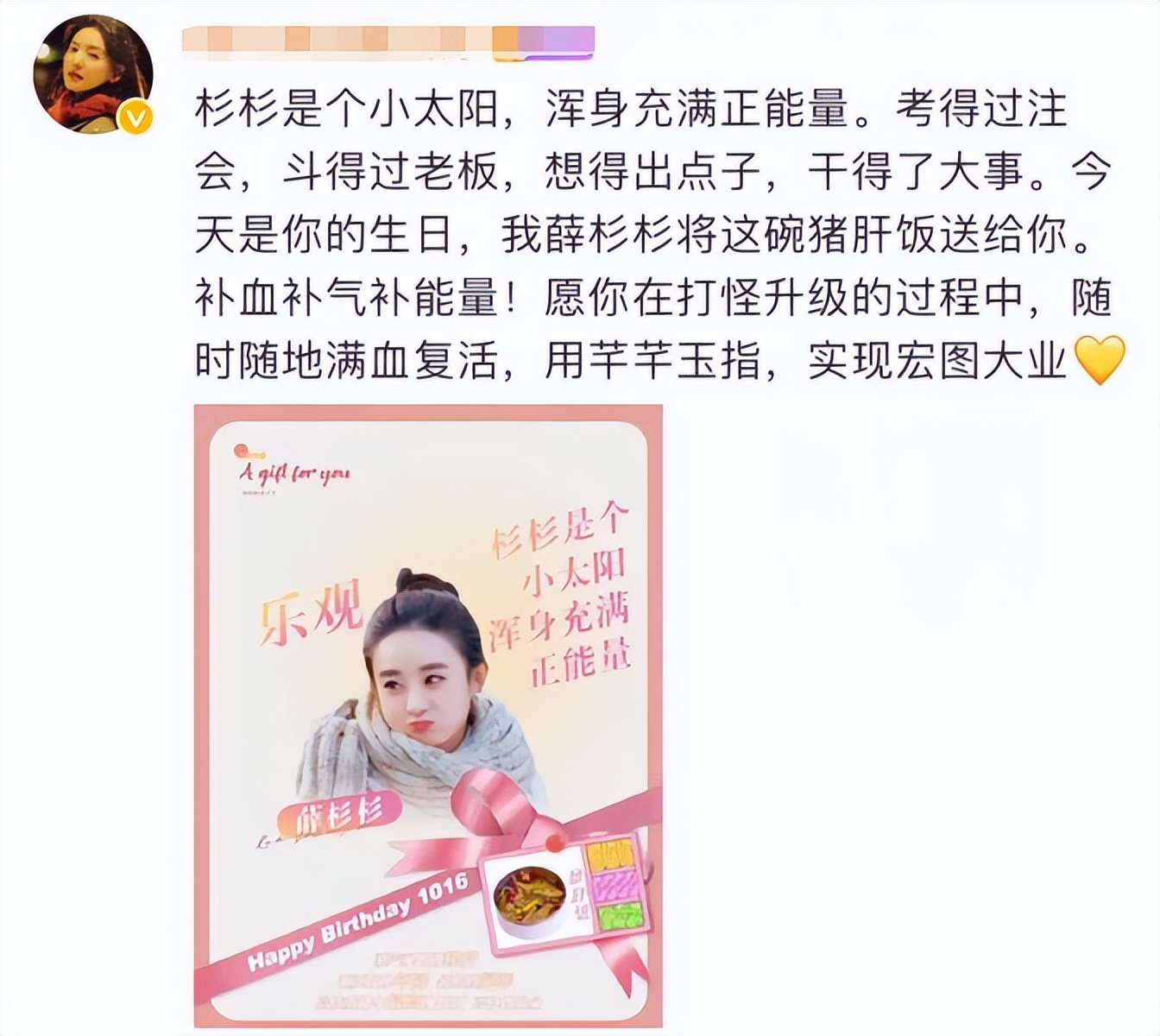 赵丽颖生日快乐34岁庆生照,赵丽颖生日活动造型