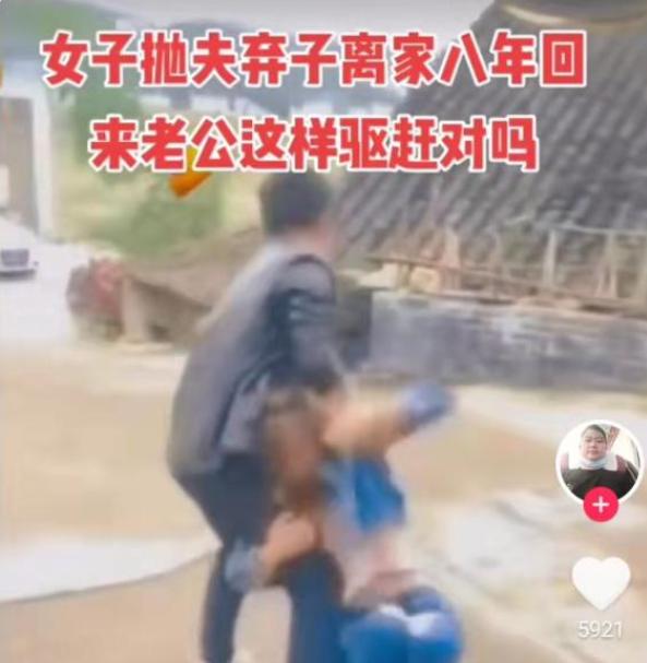 女子狠心抛夫弃子在外流浪,女子抛夫弃子16年后回来带孩子