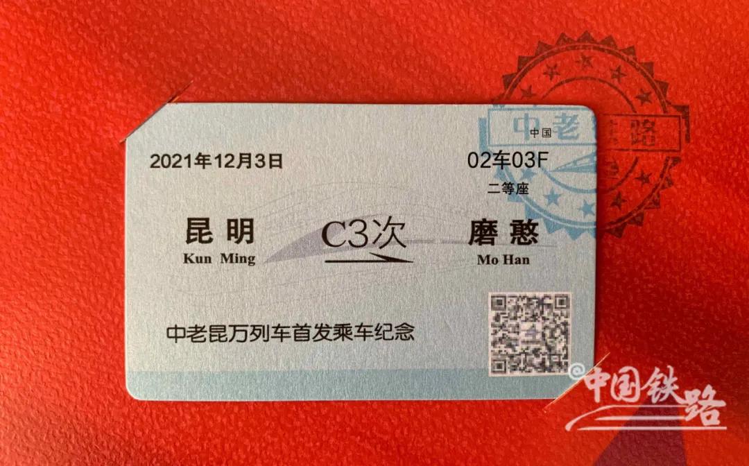 首发预售票,首发列车票怎么买