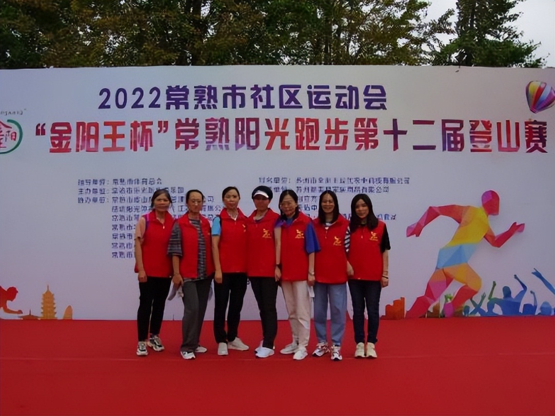 常熟阳光跑步比赛现场,2023常熟阳光运动锦标赛