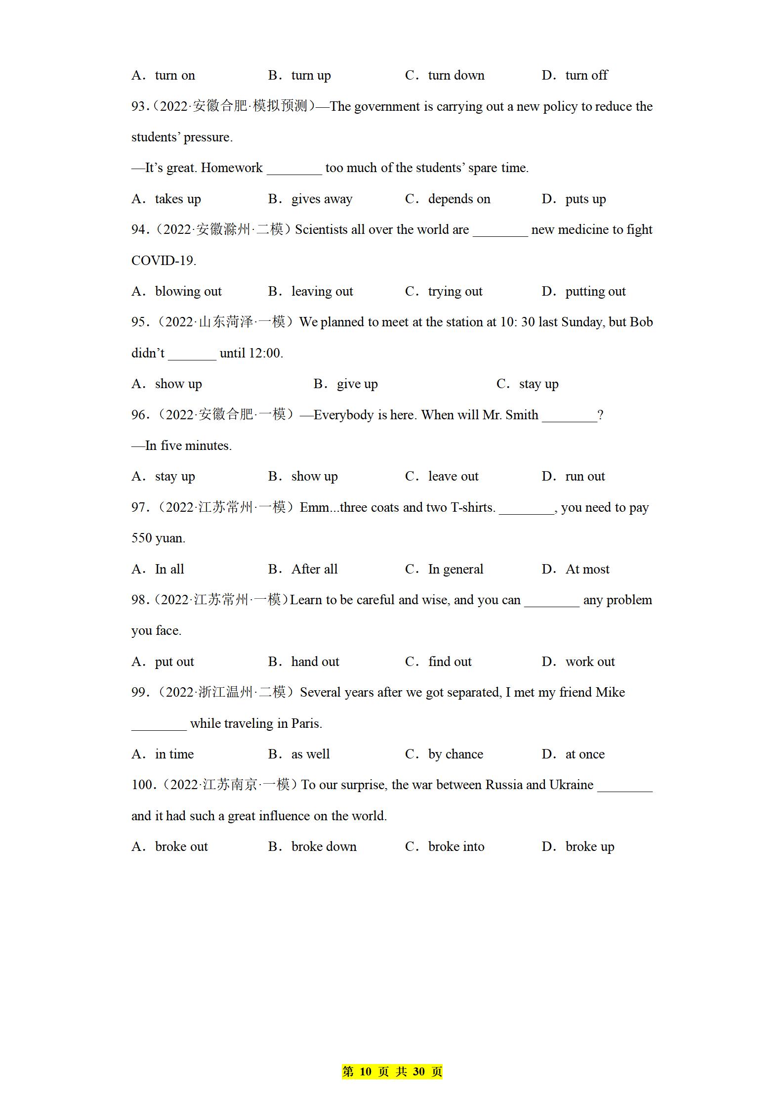 中考英语作文2022经典10篇手写体,中考英语书面表达高级词组替换