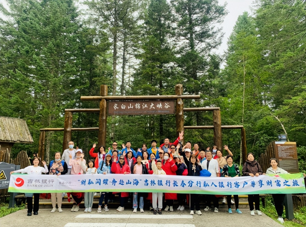 吉林银行吉林分行营业部,成长系列吉林银行