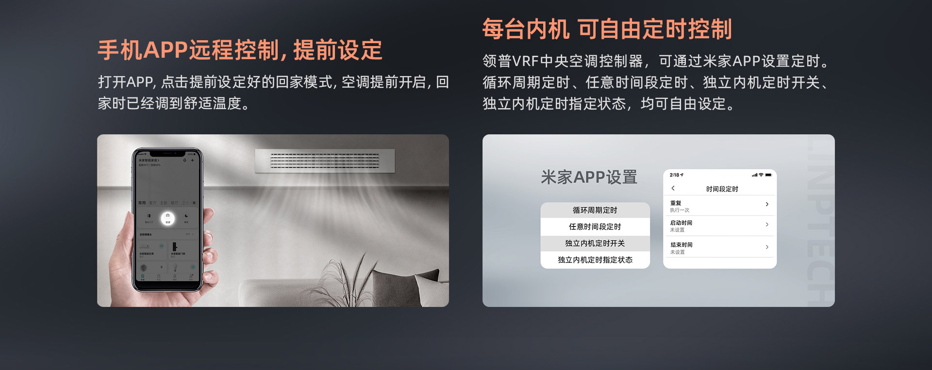 领普推出智能推窗器wd1,新款中央空调vrf控制器