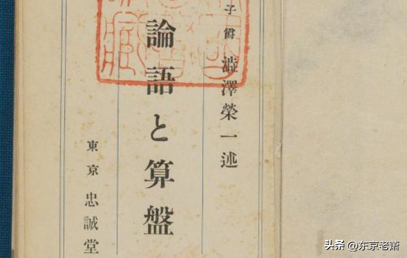 新版日本万元大钞头像、日本实业之父、株式会社发明者—涩泽荣一
