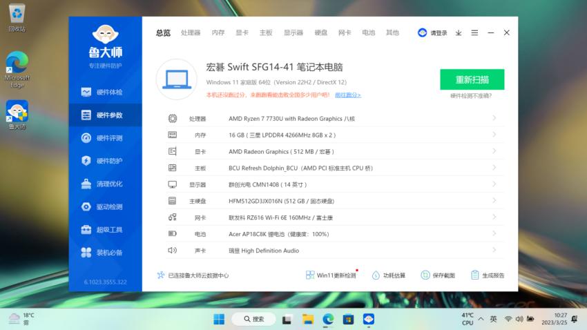 新锐宏碁传奇Go笔记本体验：轻装出行，实力办公