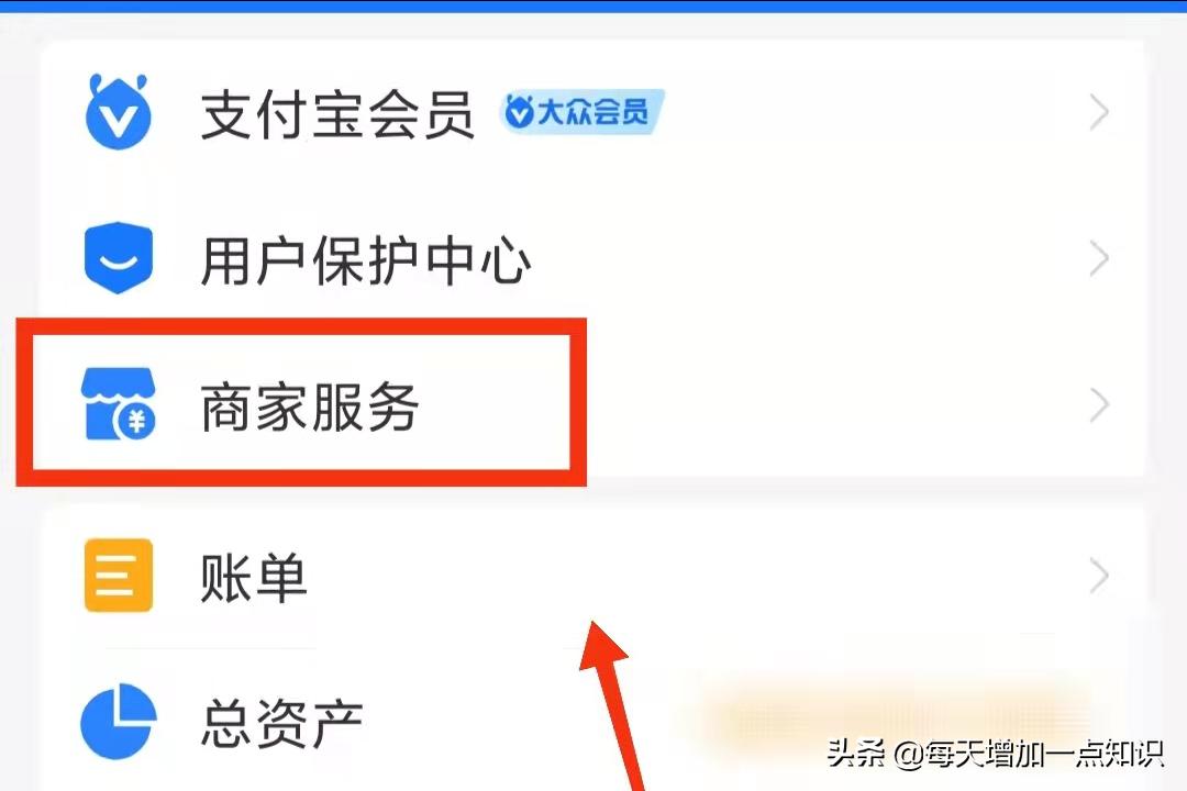 支付宝商家花呗收钱怎么开通,支付宝商家付款怎么开通花呗支付