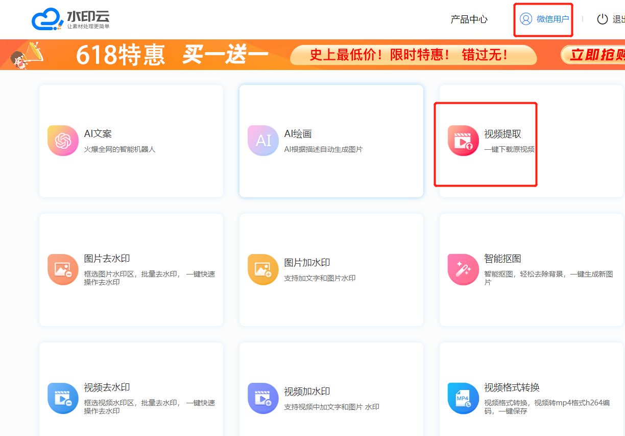 pc端网页视频提取神器,网页视频提取软件