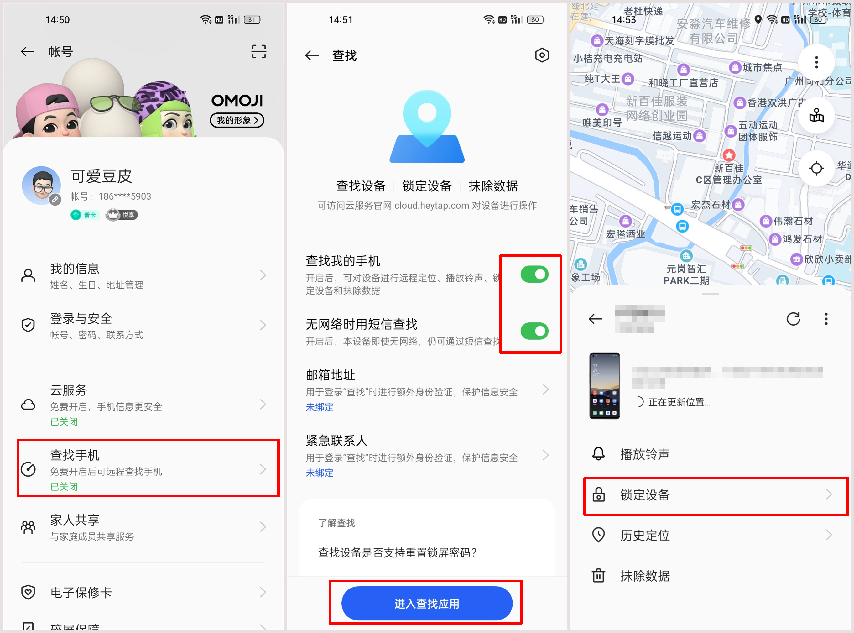 手机丢失怎么屏幕显示信息,coloros系统怎么防手机丢失