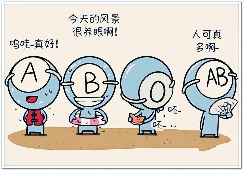 a型b型o型ab型哪种血型健康,血型a型b型ab型o型哪种血型好