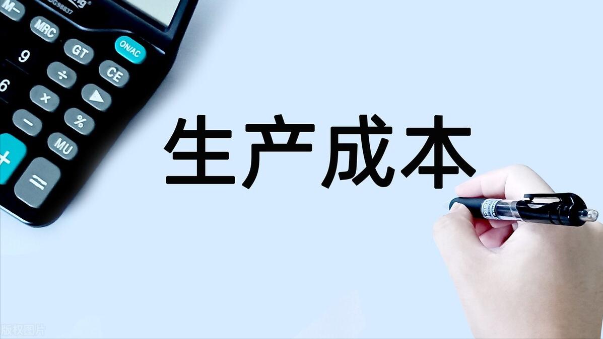 生产成本核算方法有哪些,生产成本核算方法和技巧