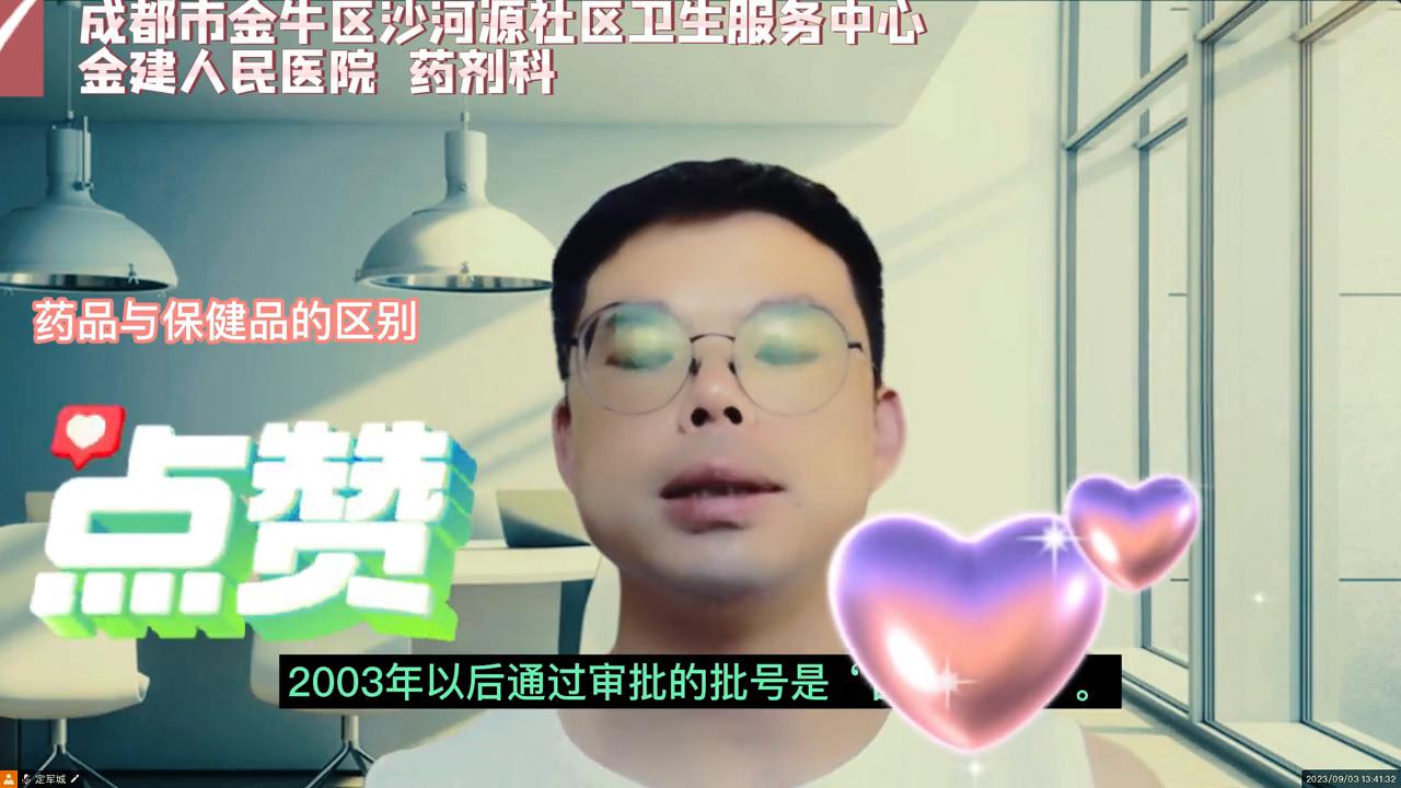 药品和保健品标志的区别,氨糖药品与保健品区别