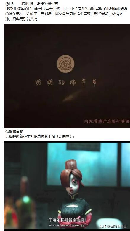 营销日历灵感,2023年2月营销热点及创意