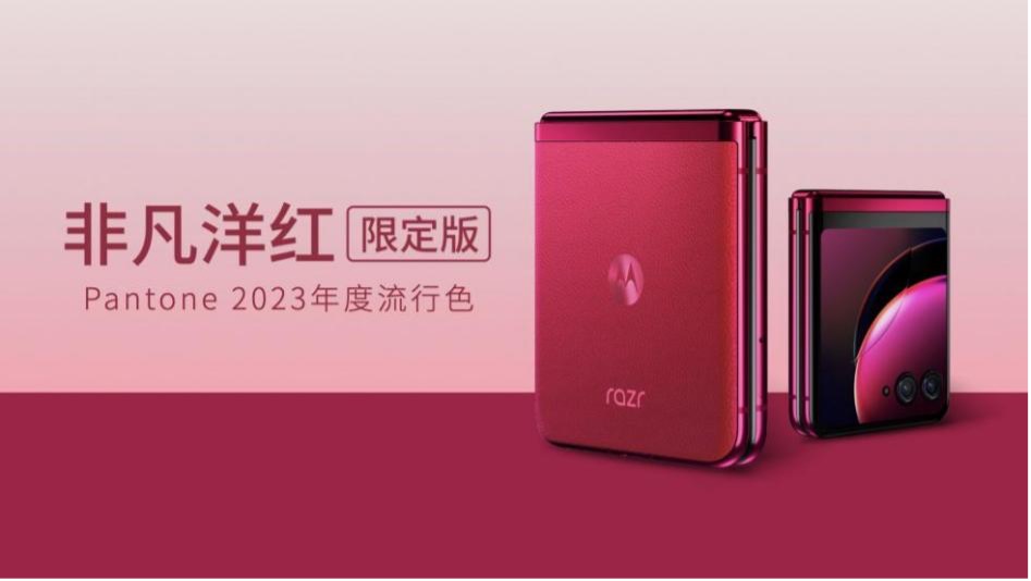 motorazr40ultra正式发布,motorazr40对比motorazr40ultra