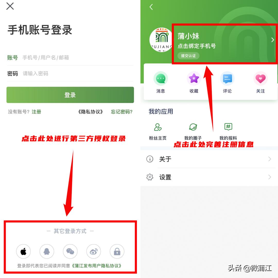 @所有人：属于蒲江的APP！你怎能没有！？