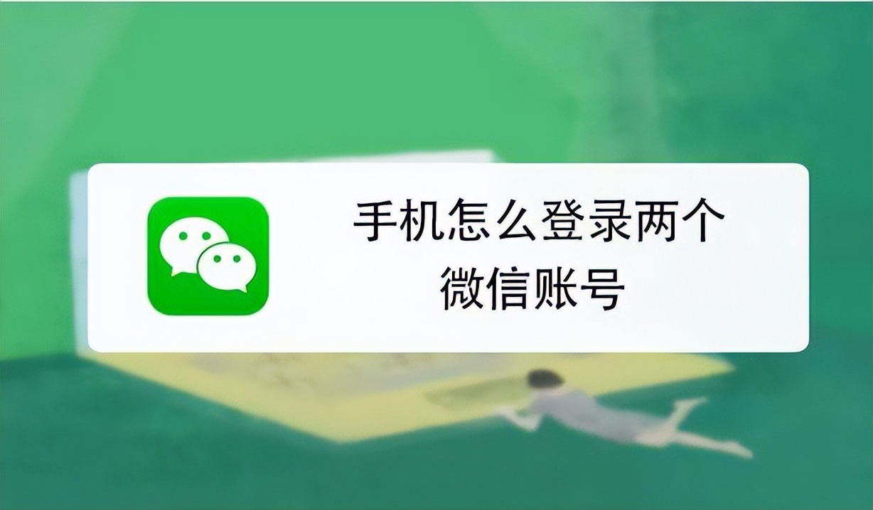 两个微信号切换每次都要输入密码,两个微信号频繁切换会封号吗