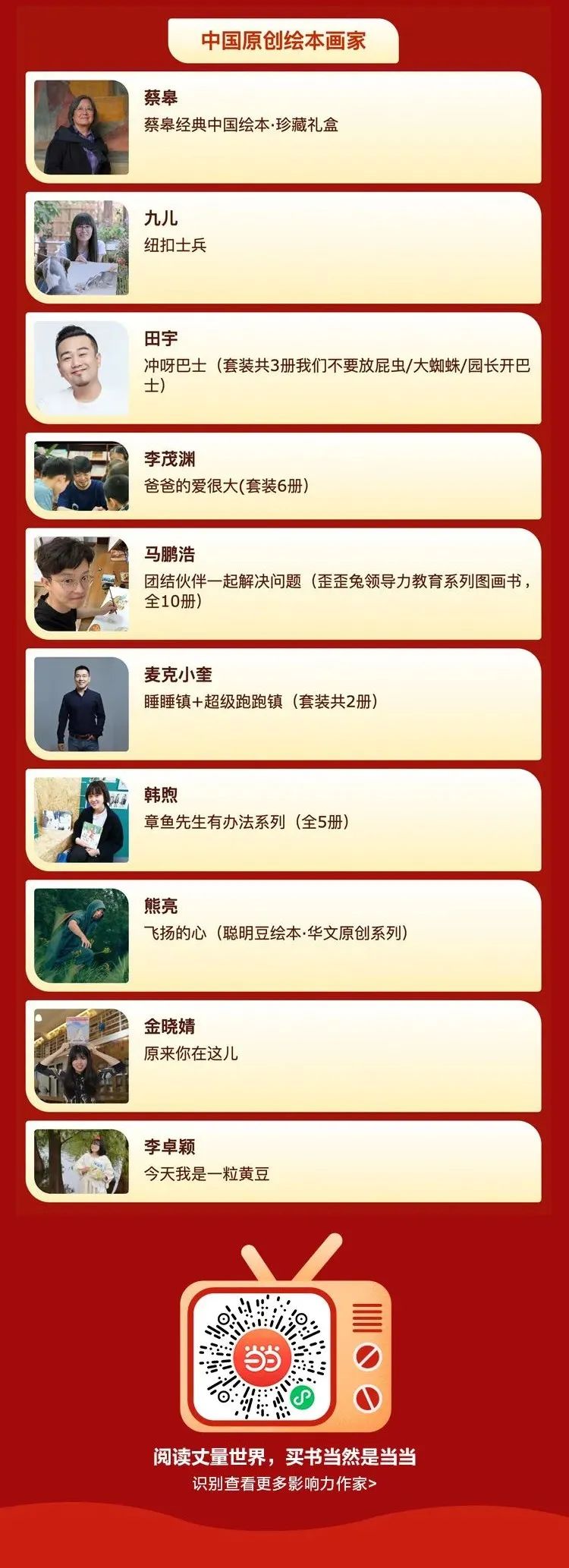 当当第七届作家影响力评选,当当第七届最具影响力作家