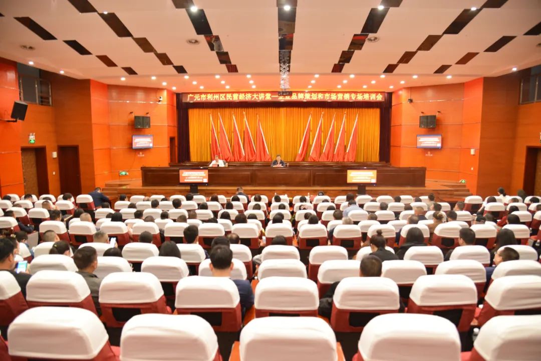 市工商联民营经济大讲堂,2023年经济大讲堂