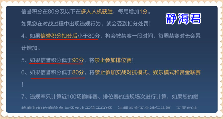 王者荣耀信誉分客服复查在哪里,王者荣耀打人机挂机掉信誉积分吗