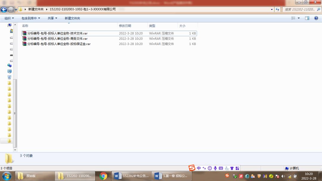 国网电子商务平台投标商上传电子投标文件-百度网盘-操作说明