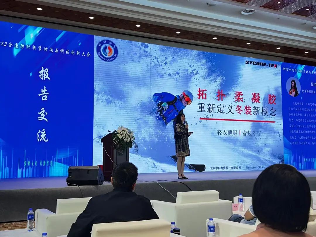 纺织服装创新发展趋势,2023全国纺织服装产业