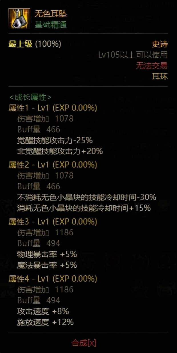 dnf黑暗武士100级史诗装备搭配,dnf黑暗武士100级传说装备选择