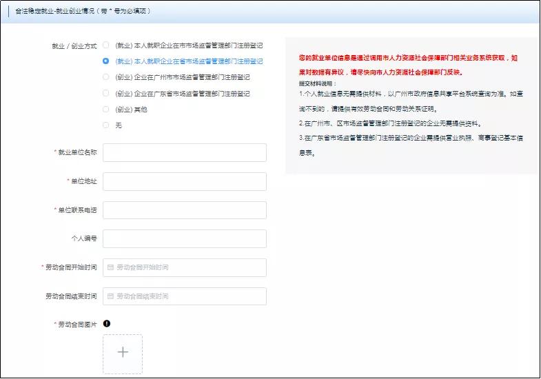 来穗人员积分申请要多久时间审核,广州来穗积分申请系统官网
