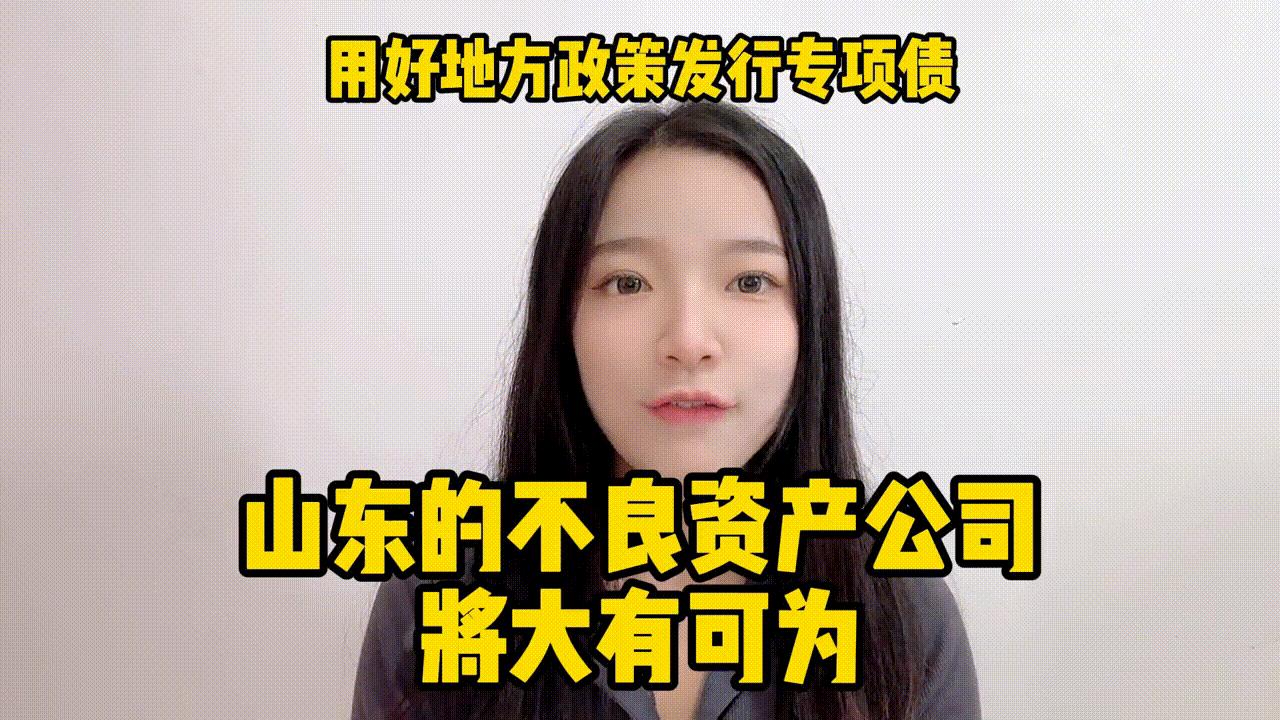 山东地方城投债违约解决办法,山东省各地市城投债规模