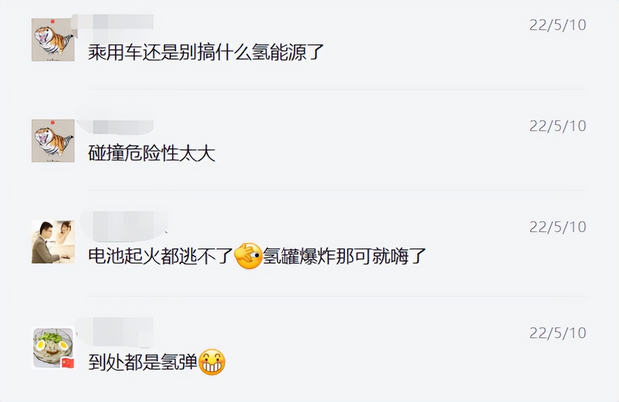 最新国产首款氢能车亮相,首款氢能源汽车续航1000公里